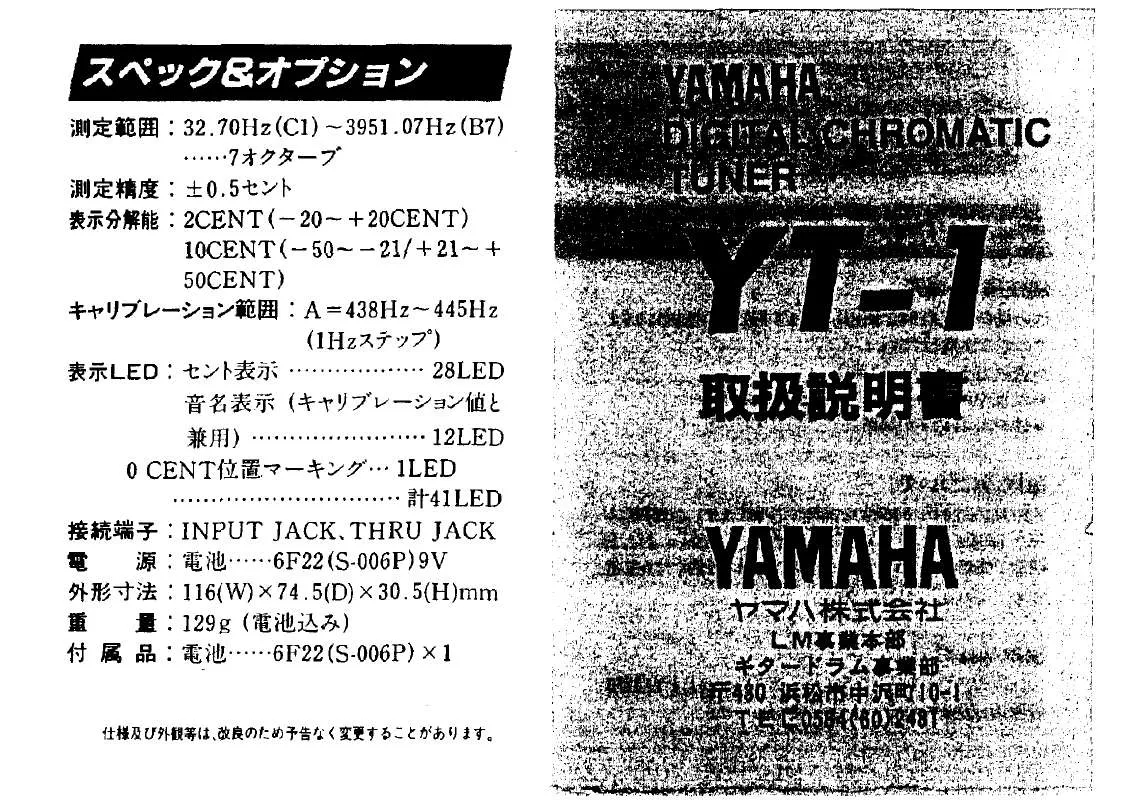 Mode d'emploi YAMAHA YT-1