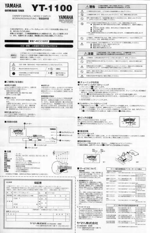 Mode d'emploi YAMAHA YT-1100