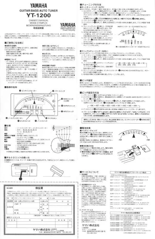 Mode d'emploi YAMAHA YT-1200