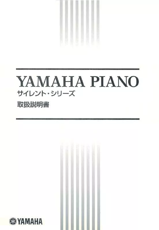 Mode d'emploi YAMAHA YU5SZ