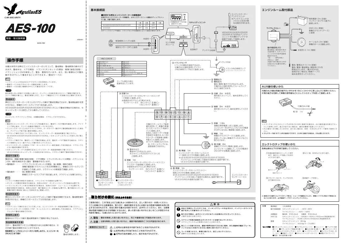 Mode d'emploi YUPITERU AES-100