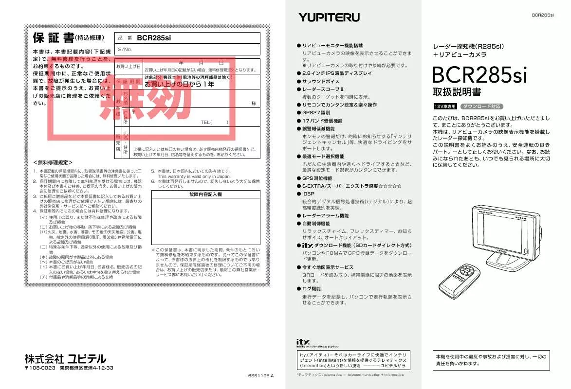 Mode d'emploi YUPITERU BCR285SI