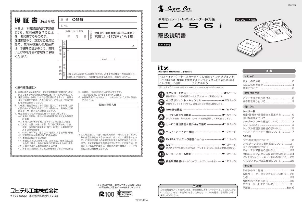 Mode d'emploi YUPITERU C456I