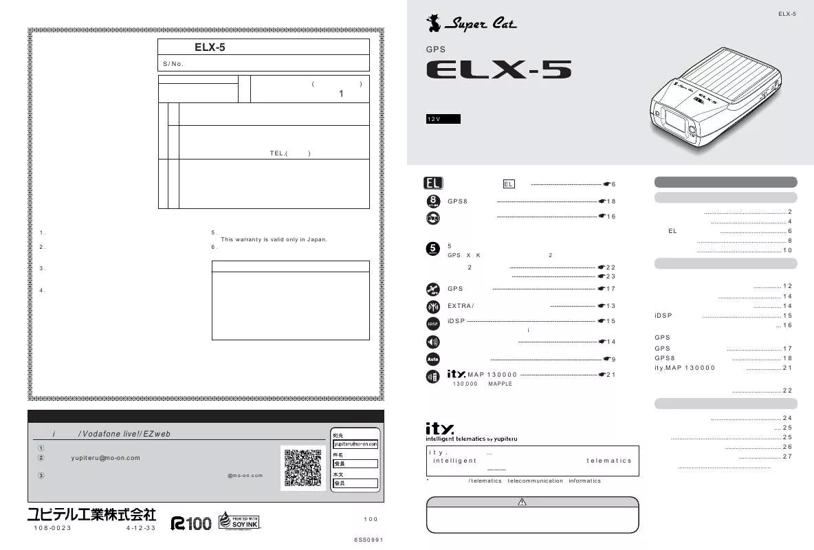 Mode d'emploi YUPITERU ELX-5