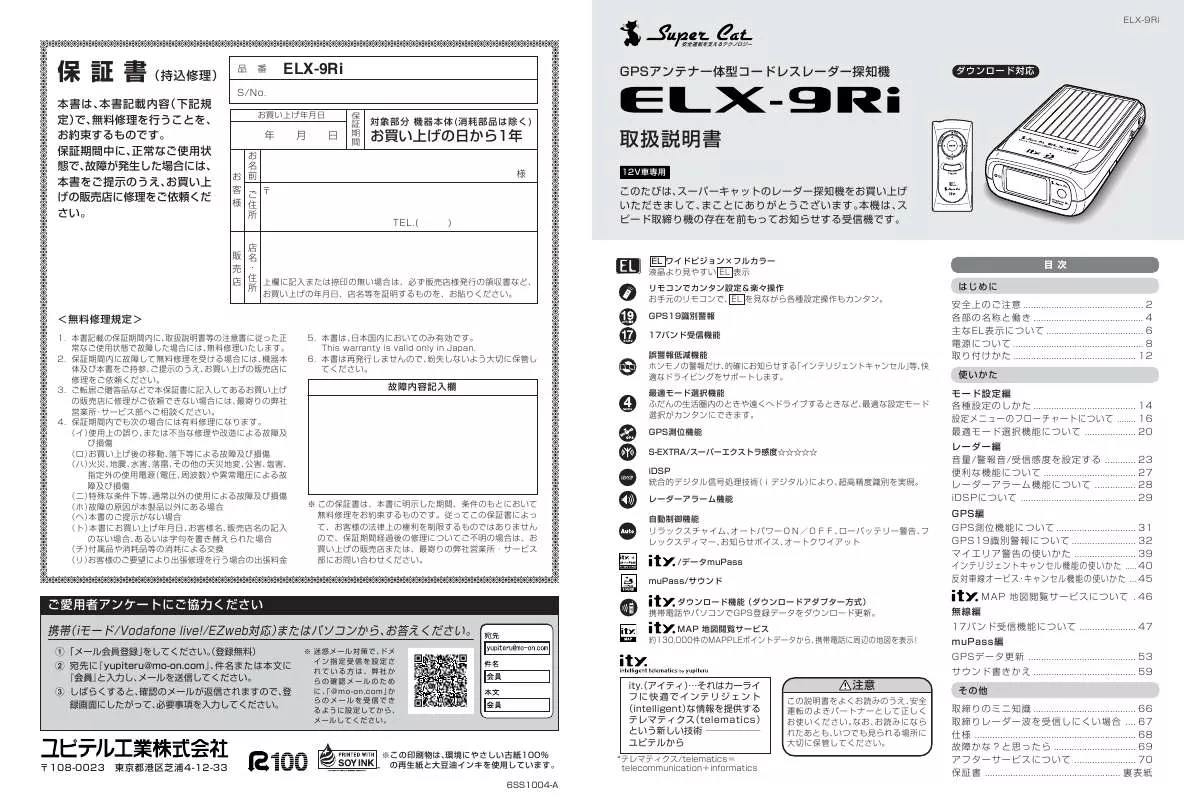 Mode d'emploi YUPITERU ELX-9RI