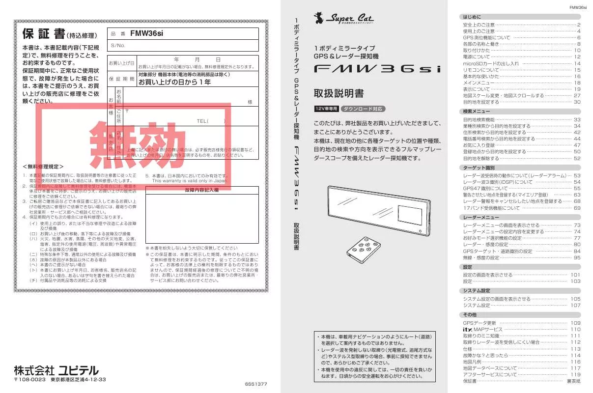 Mode d'emploi YUPITERU FMW36SI