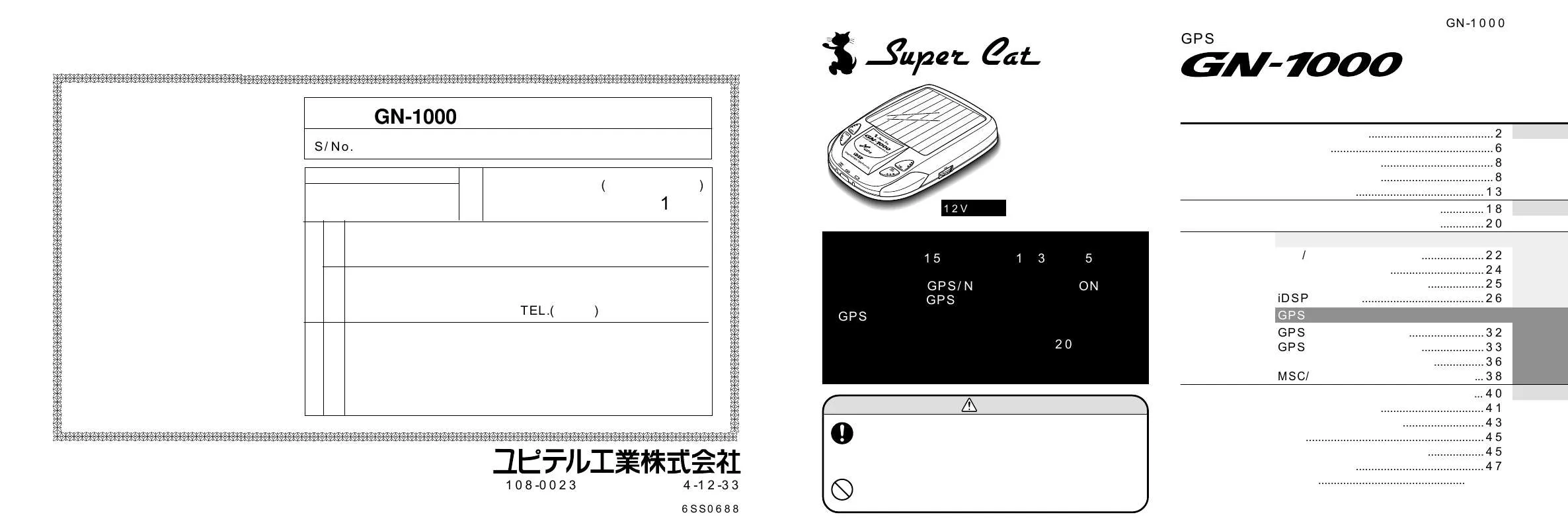 Mode d'emploi YUPITERU GN-1000