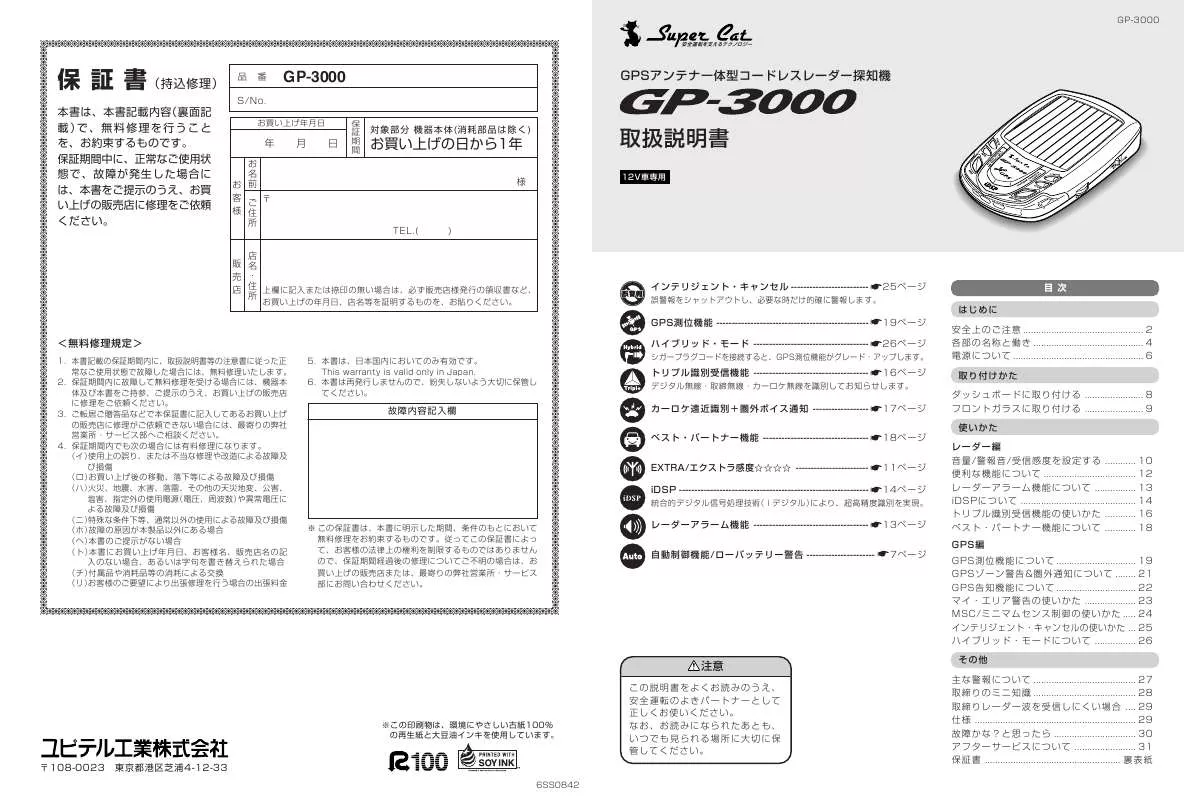 Mode d'emploi YUPITERU GP-3000