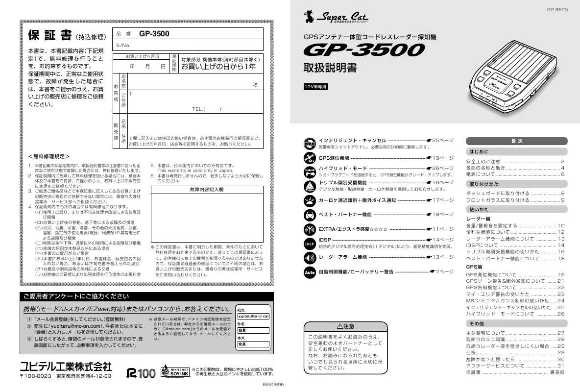 Mode d'emploi YUPITERU GP-3500