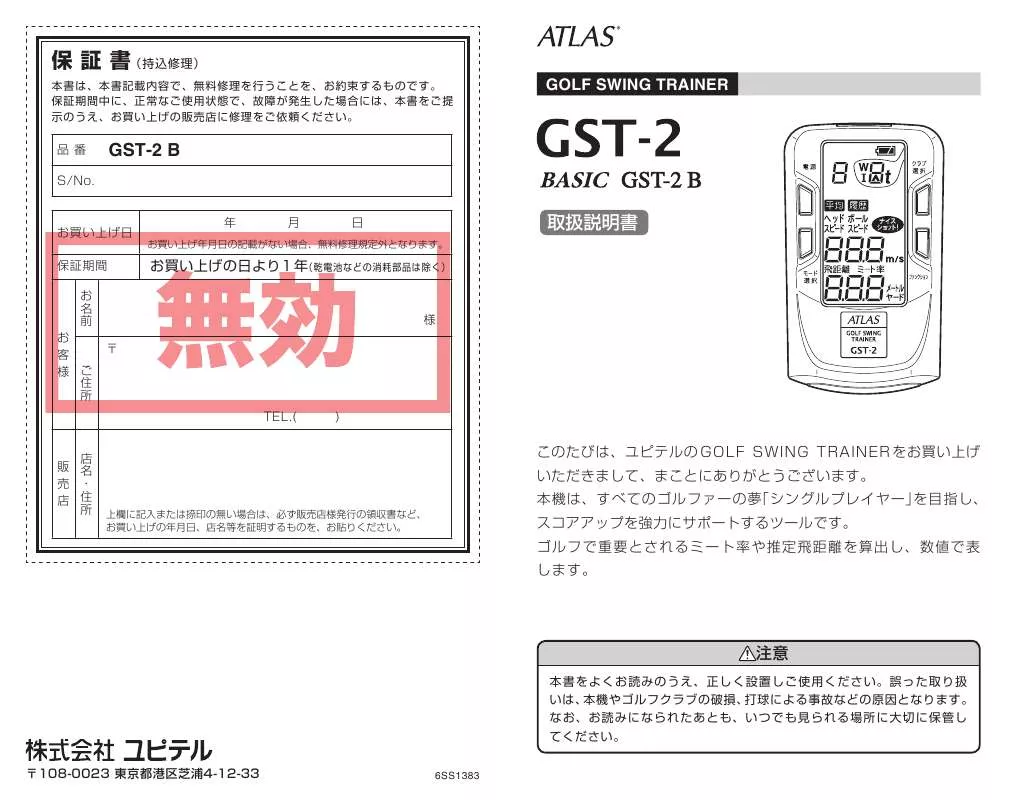 Mode d'emploi YUPITERU GST-2B