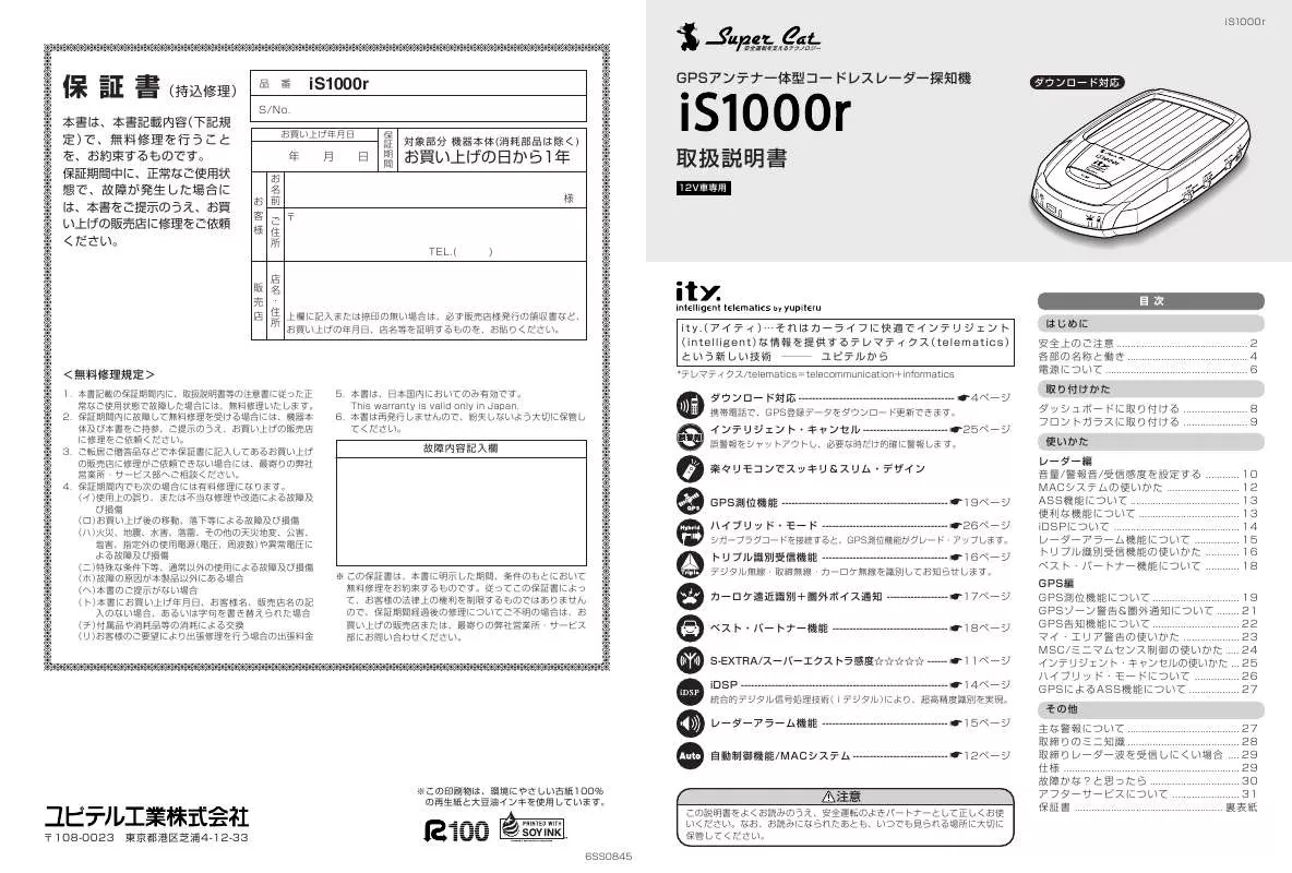 Mode d'emploi YUPITERU IS1000R