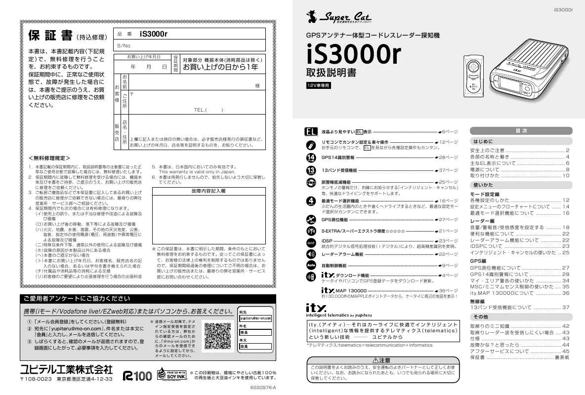 Mode d'emploi YUPITERU IS3000R