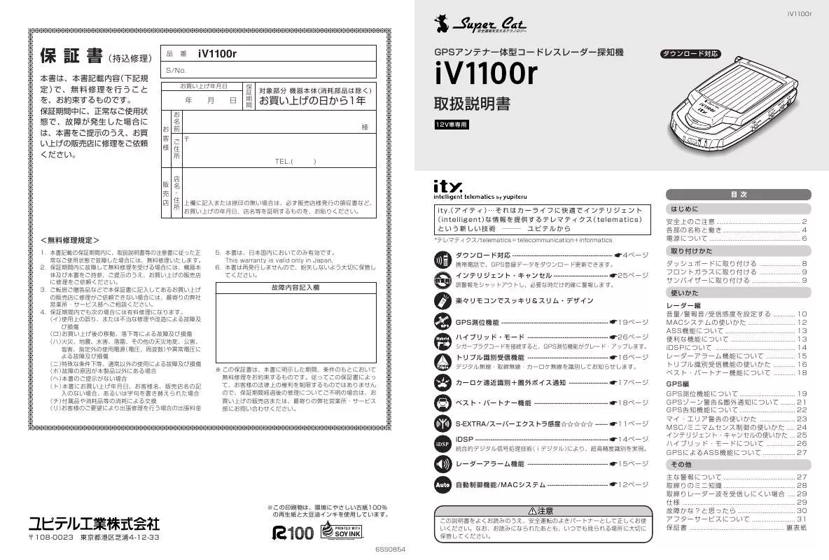 Mode d'emploi YUPITERU IV1100R