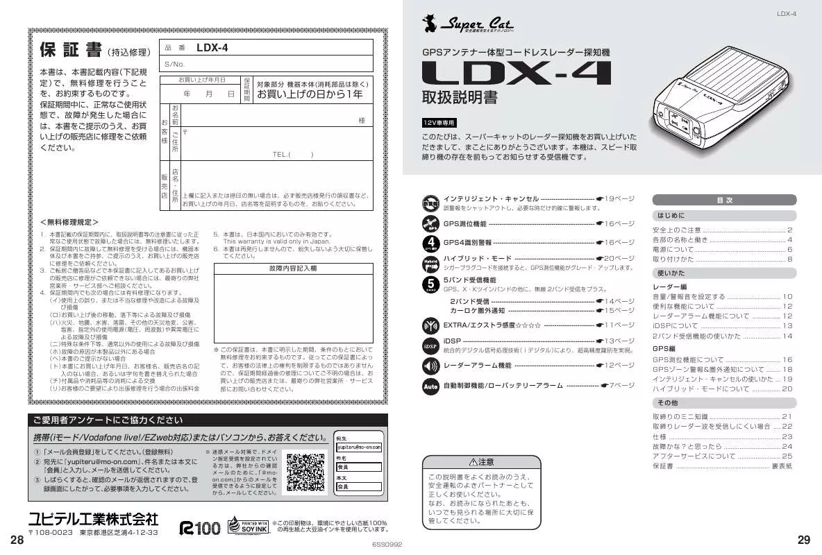 Mode d'emploi YUPITERU LDX-4