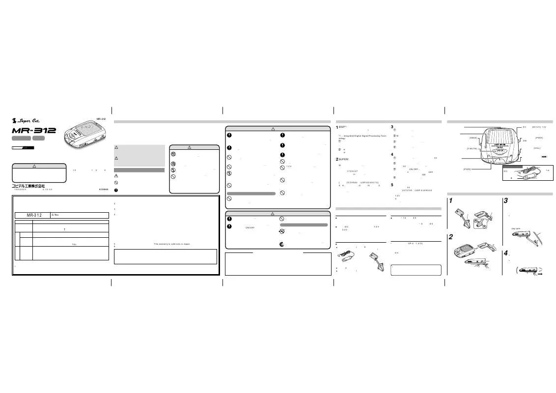 Mode d'emploi YUPITERU MR-312