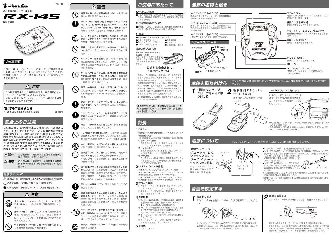 Mode d'emploi YUPITERU RX-145