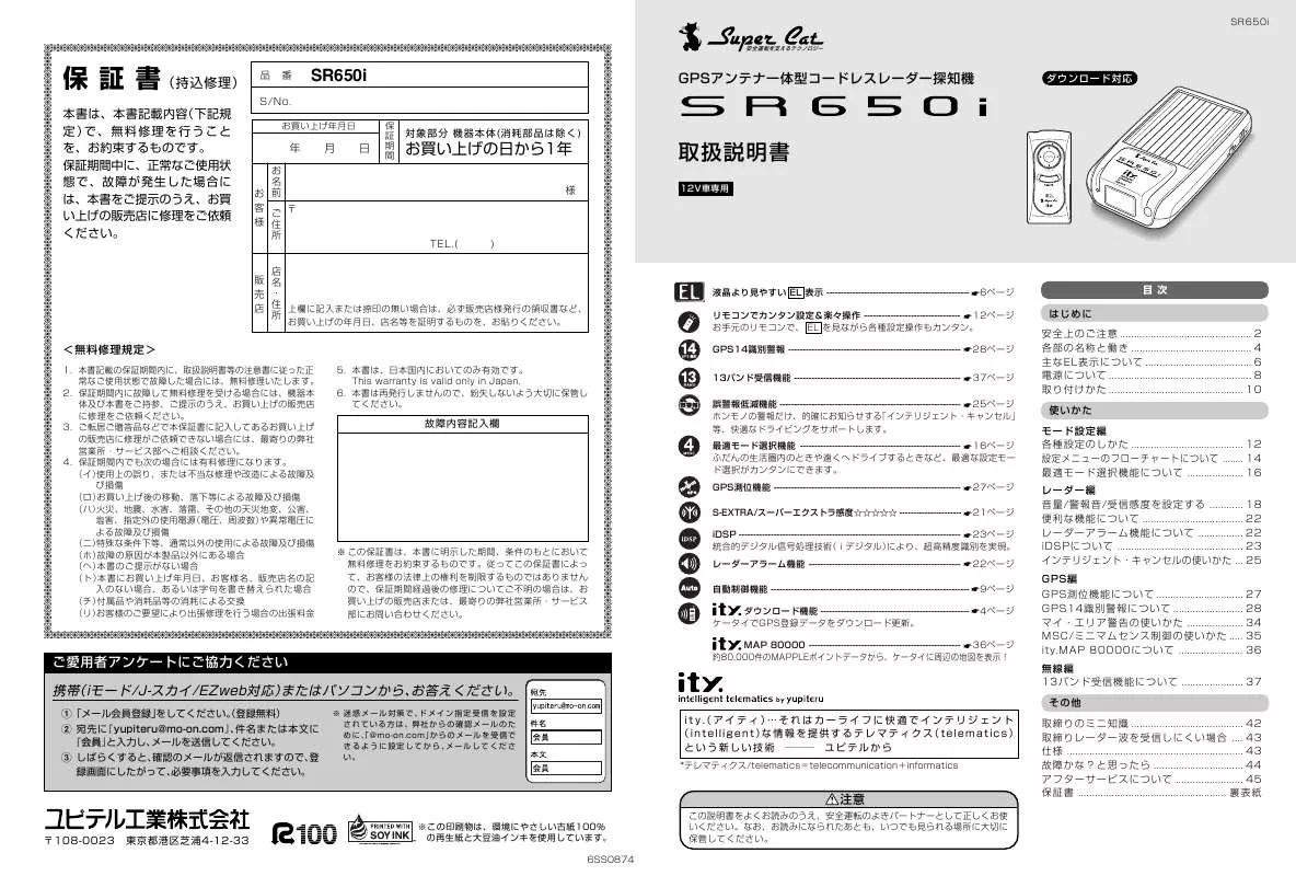 Mode d'emploi YUPITERU SR650I