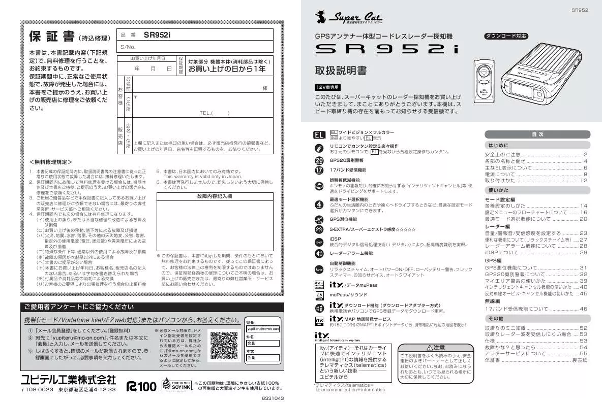 Mode d'emploi YUPITERU SR952I