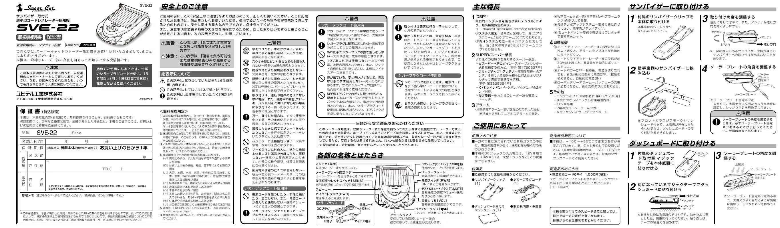 Mode d'emploi YUPITERU SVE-22