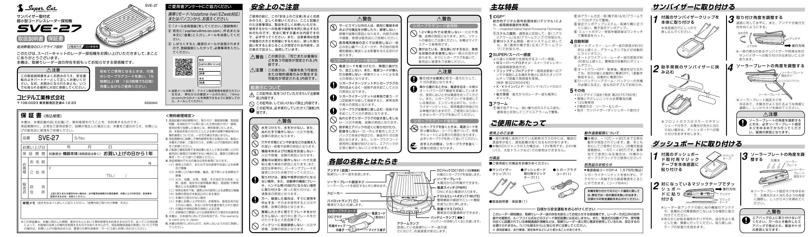 Mode d'emploi YUPITERU SVE-27