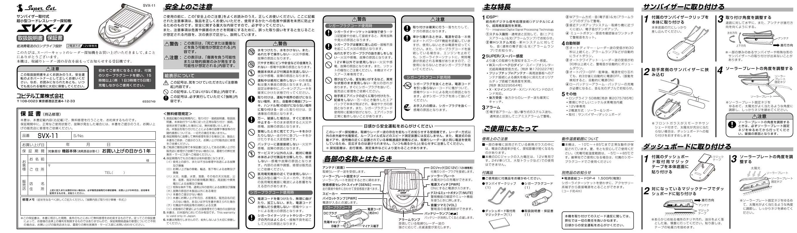 Mode d'emploi YUPITERU SVX-11