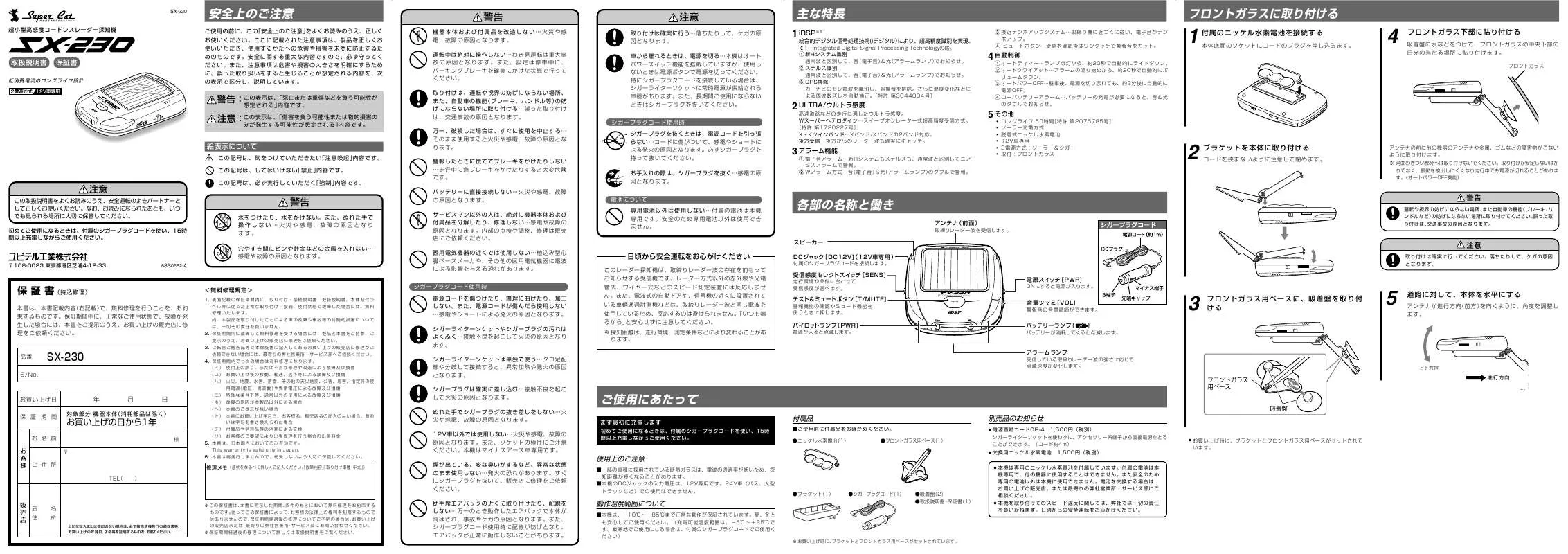 Mode d'emploi YUPITERU SX-230