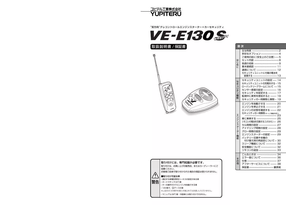 Mode d'emploi YUPITERU VE-E130S