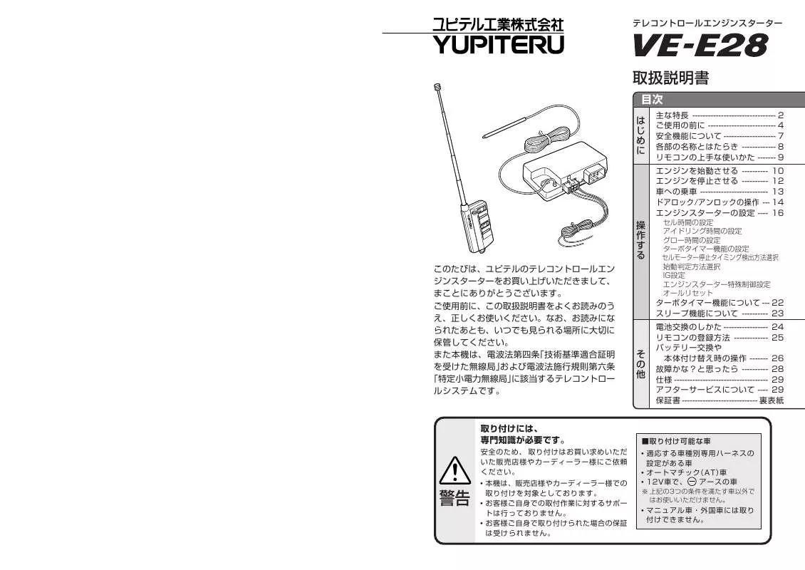 Mode d'emploi YUPITERU VE-E28