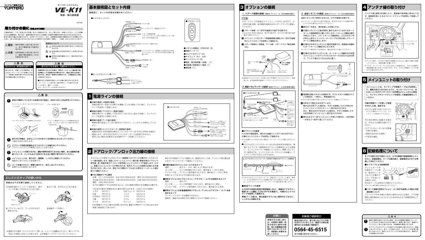 Mode d'emploi YUPITERU VE-K11