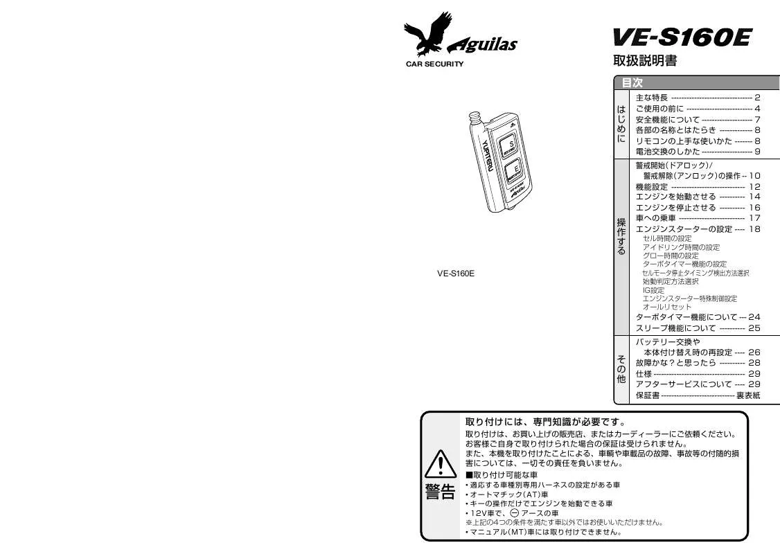 Mode d'emploi YUPITERU VE-S160E