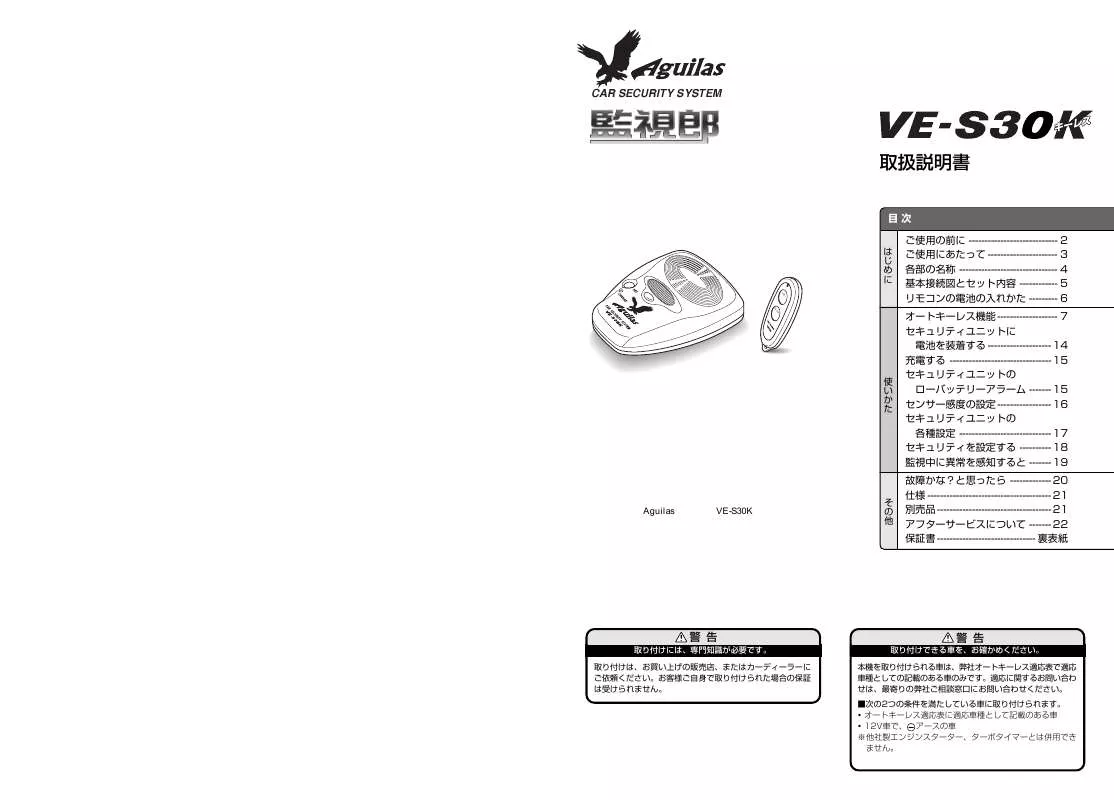 Mode d'emploi YUPITERU VE-S30K