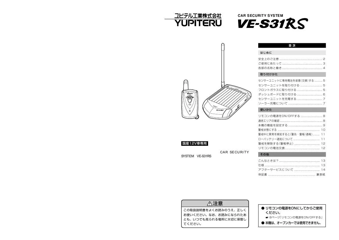 Mode d'emploi YUPITERU VE-S31RS