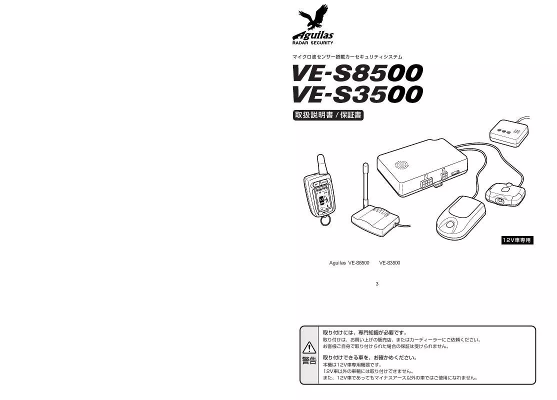 Mode d'emploi YUPITERU VE-S3500