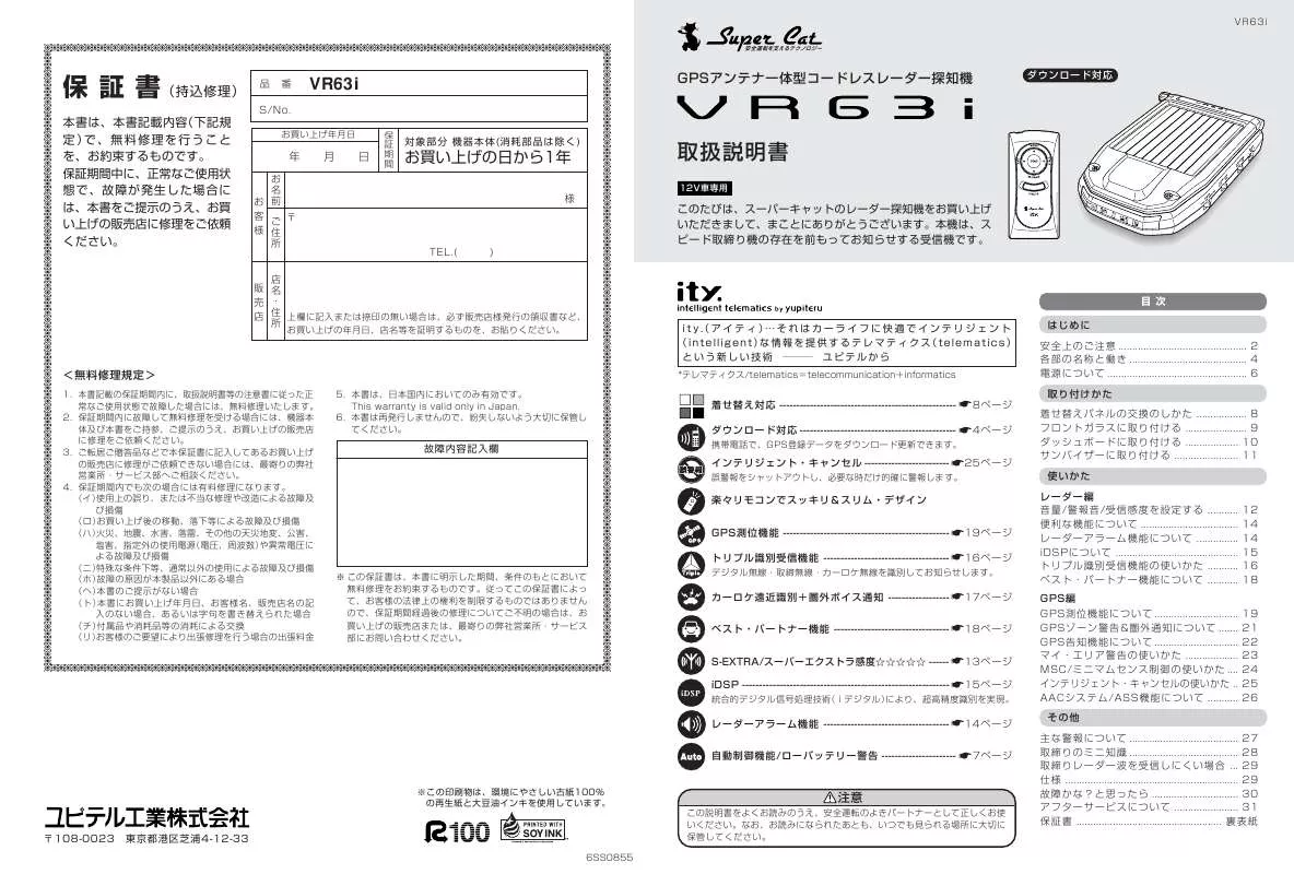 Mode d'emploi YUPITERU VR63 I