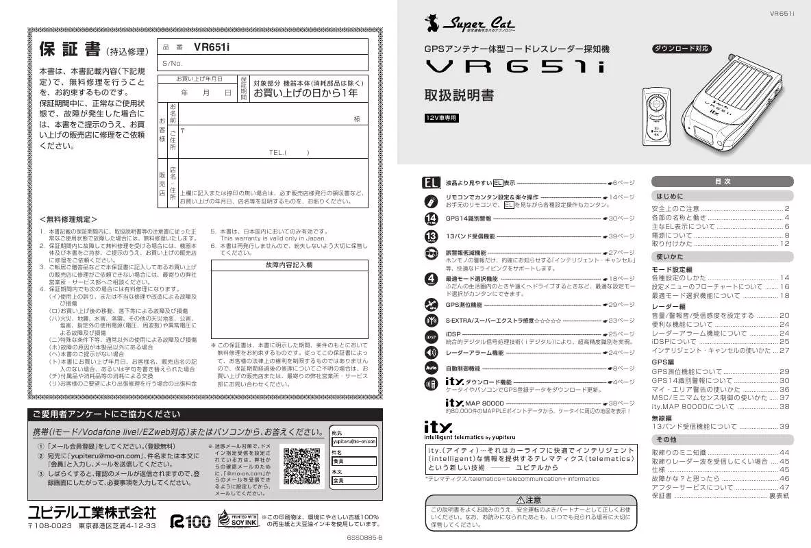 Mode d'emploi YUPITERU VR651 I