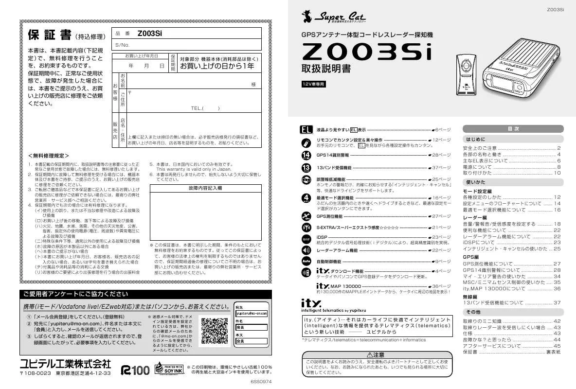 Mode d'emploi YUPITERU Z003SI