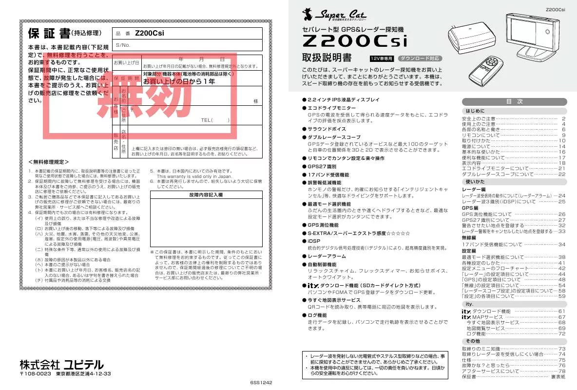 Mode d'emploi YUPITERU Z200CSI