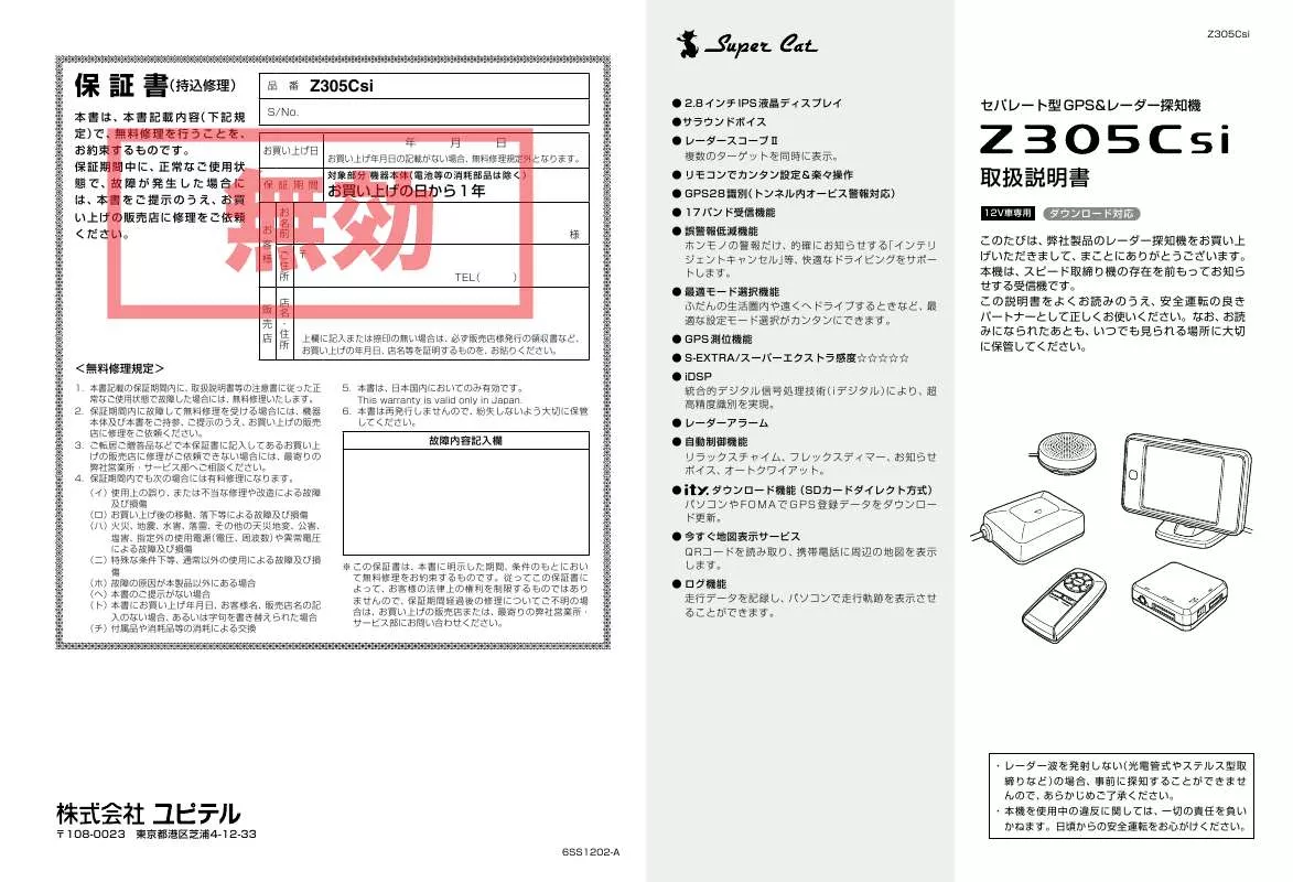 Mode d'emploi YUPITERU Z305CSI