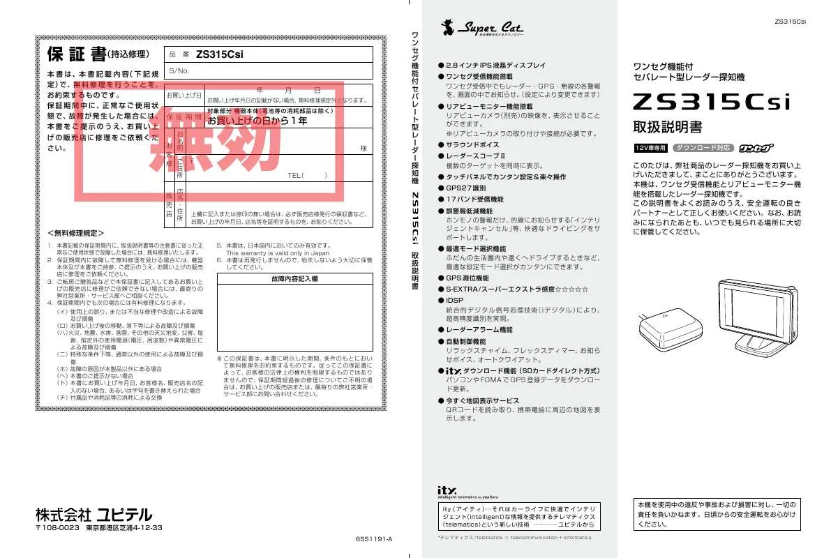 Mode d'emploi YUPITERU ZS315CSI