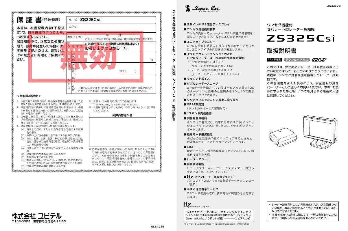 Mode d'emploi YUPITERU ZS325CSI