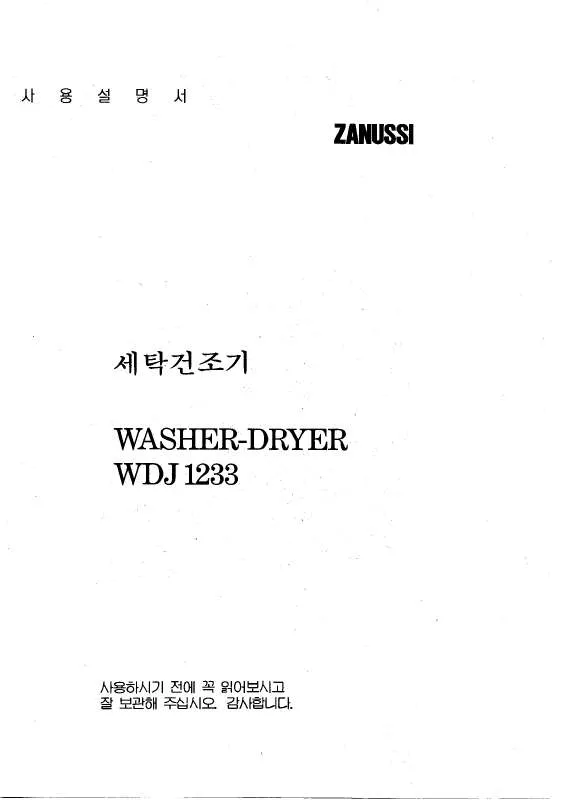 Mode d'emploi ZANUSSI WDJ1233