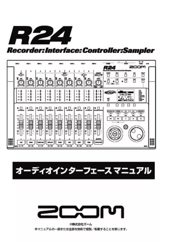 Mode d'emploi ZOOM R24AI