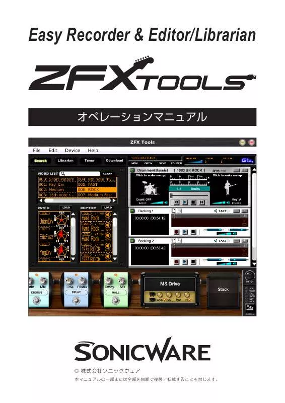 Mode d'emploi ZOOM ZFX TOOLS